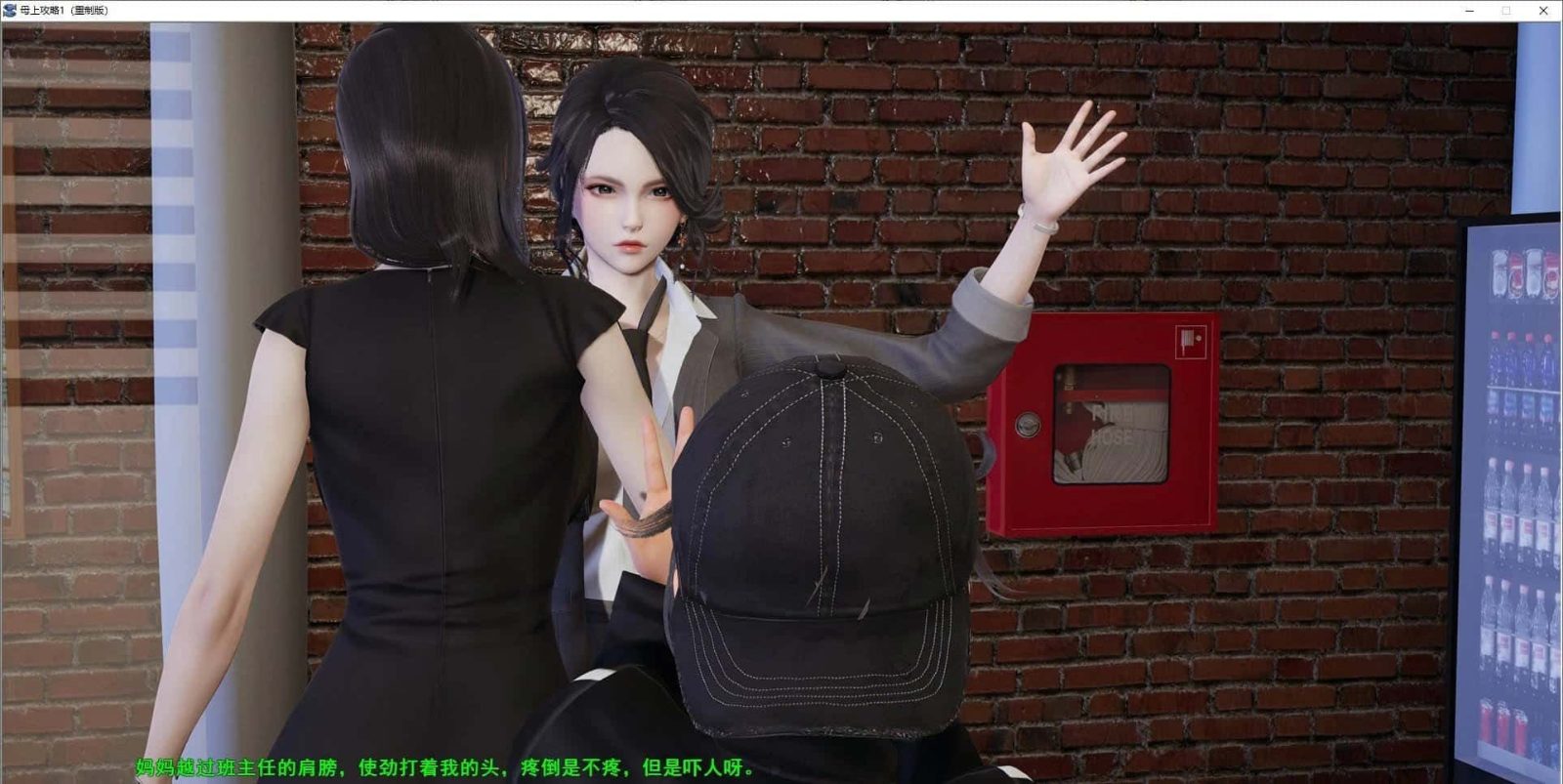母上攻略 支线内容 画面 3