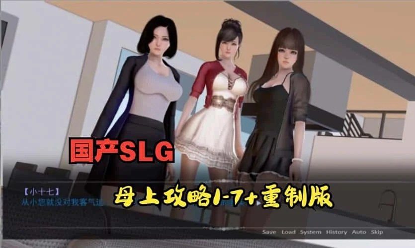 母上攻略 主线事件 场景图 1