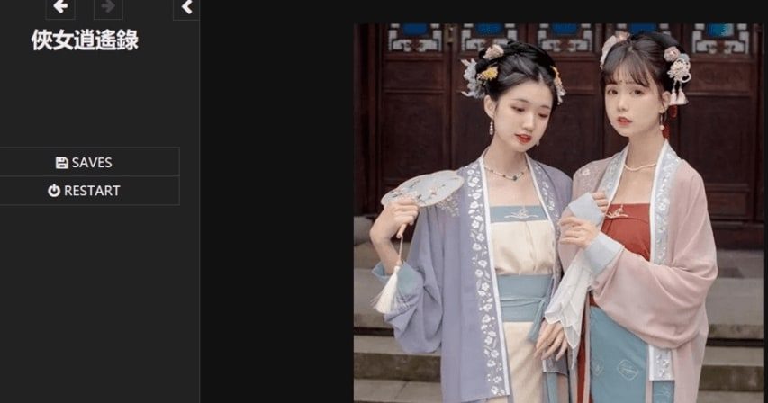 侠女逍遥录 剧情互动 页面配图 5