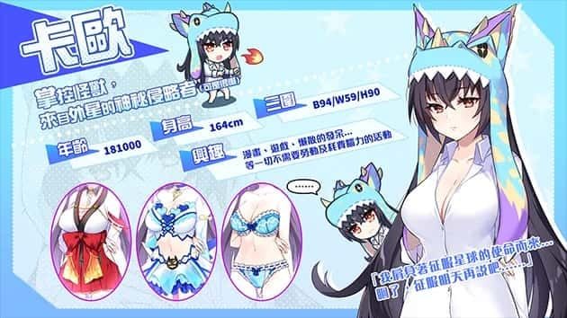 怠惰的怪兽公主不想工作 角色路线 场景图 8