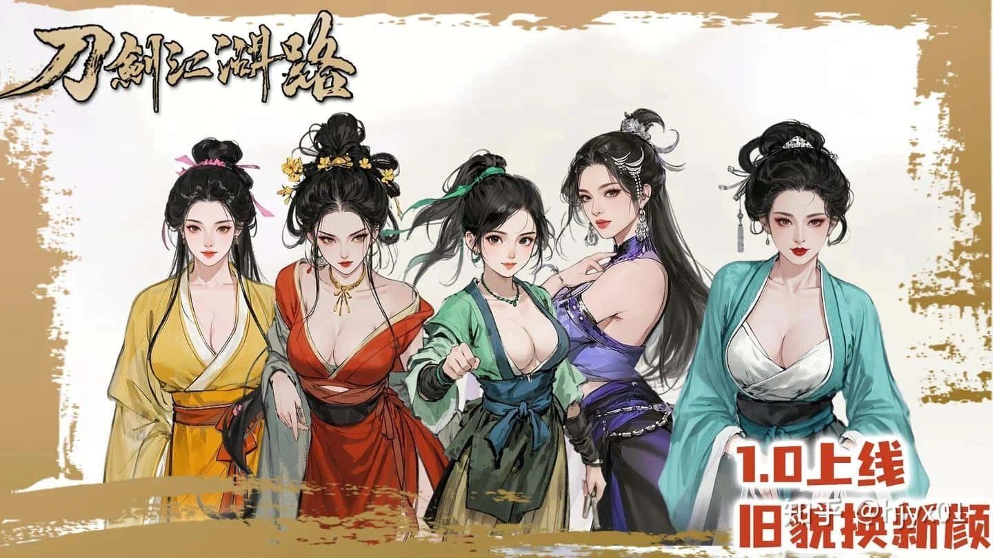 刀剑江湖路-绅士mod版 事件触发 画面 6