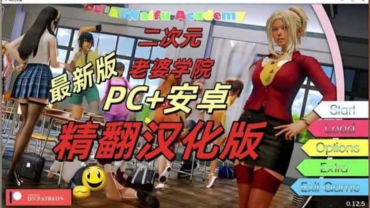 二次元老婆学院_Waifu Academy 存档攻略 页面配图 5