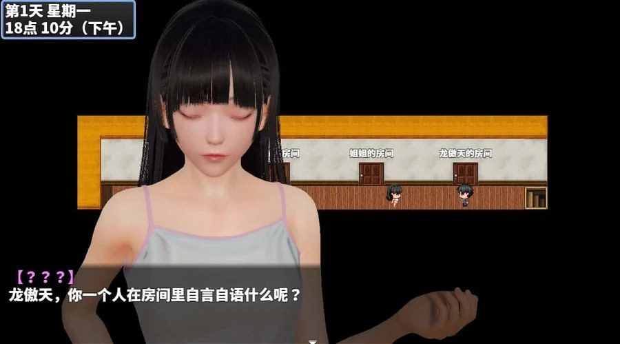 神魔都市 主线事件 专题图 5