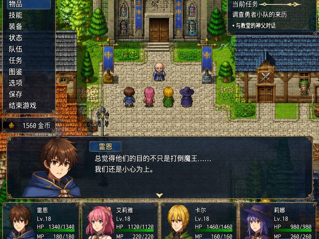 邪恶勇者一行 场景演出 实机截图