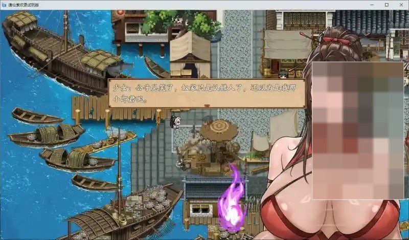 谪仙索欢录 攻略要点 场景图 4