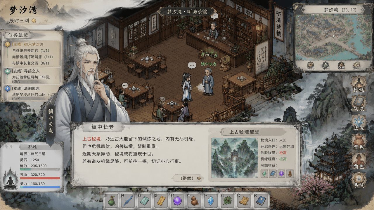 谪仙索欢录 剧情互动 展示图 7