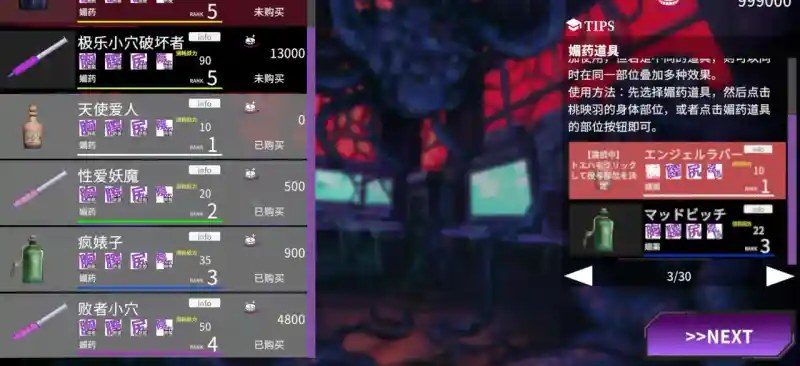 桃映羽3D模拟 故事片段 演示图 5