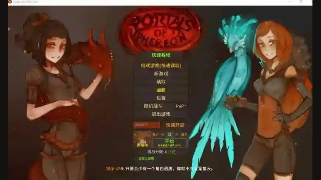 菲瑞恩之门PortalsOfPhereo 故事片段 实机截图