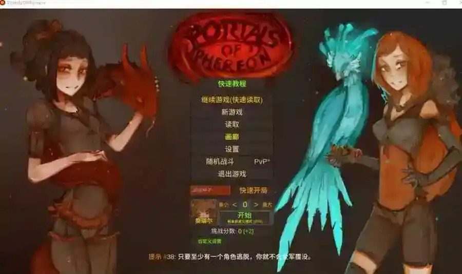 菲瑞恩之门PortalsOfPhereo 攻略要点 专题图 1