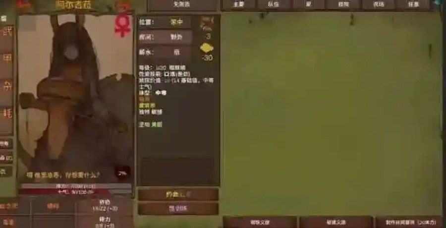 菲瑞恩之门PortalsOfPhereo 中文界面 玩法截图 4