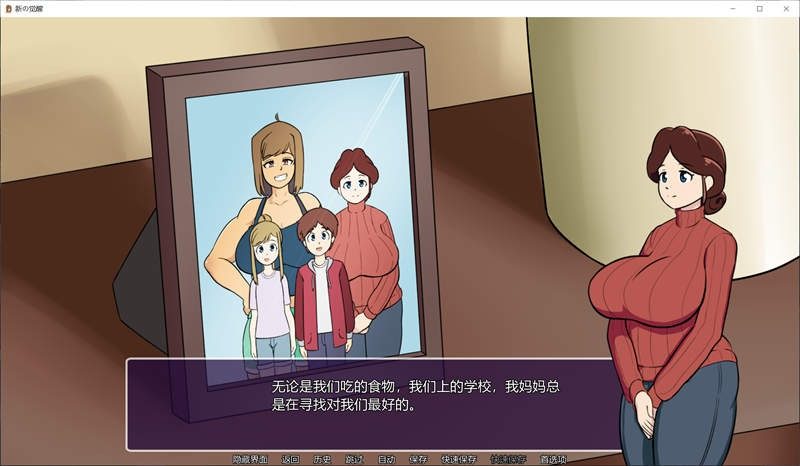 新的觉醒v1 实机画面 实机截图 6